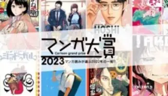Manga Taishô : qui a gagné le Grand Prix du Manga 2023 ?